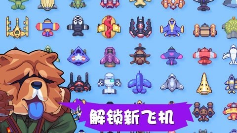 雷霆战狗游戏v1.1.7 5