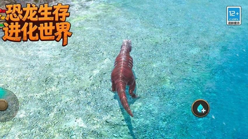 恐龙生存进化世界游戏v103.1.7 3
