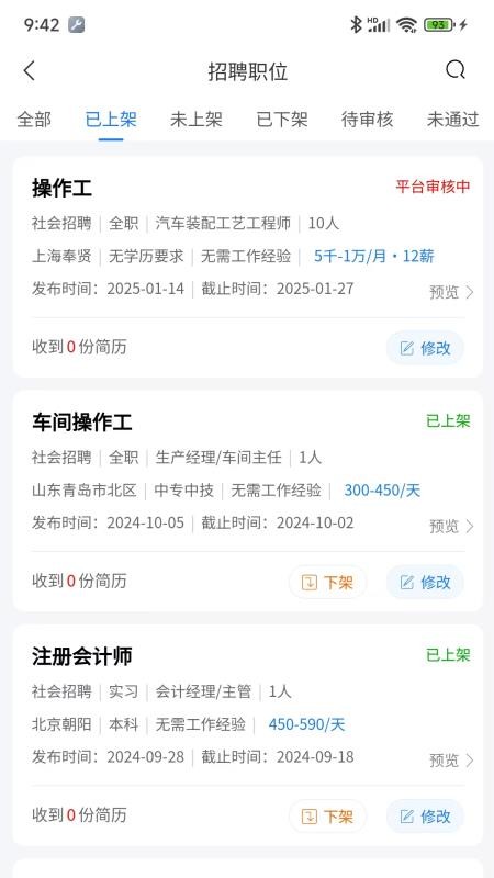 刷薪官网版v1.1.3 1
