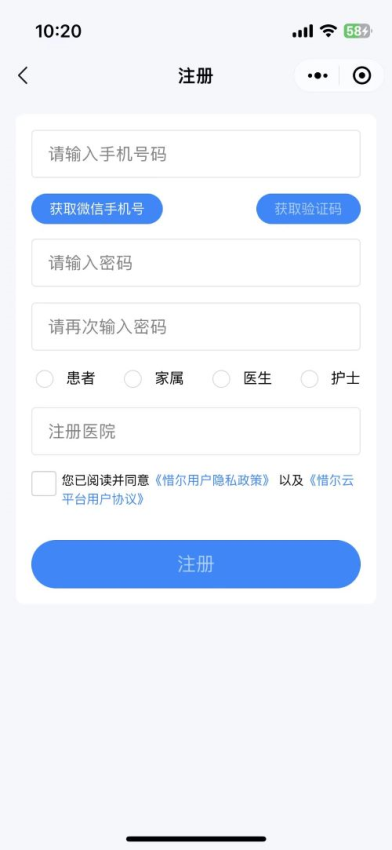 惜尔透析官网版v4.2.0(1)