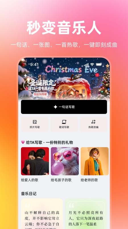 音潮最新版v3.0.1 3