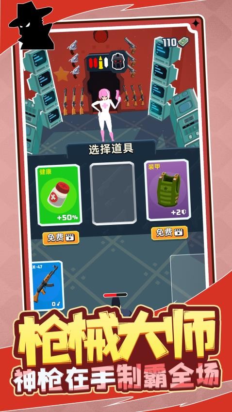 特工之王游戏v1.0.1 4