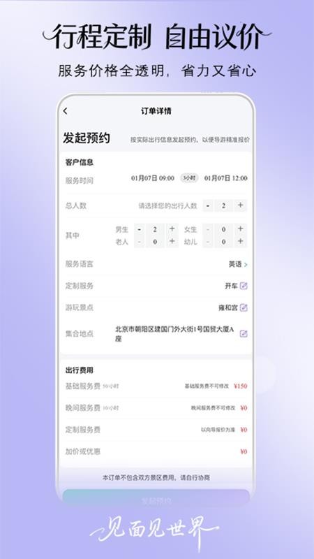 伴途最新版v1.0.8 2