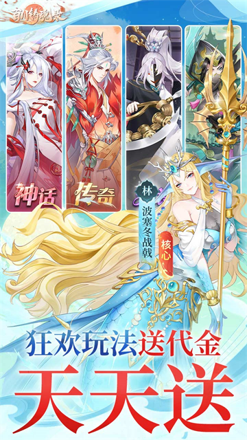 百川铸魂录游戏v1.0 4