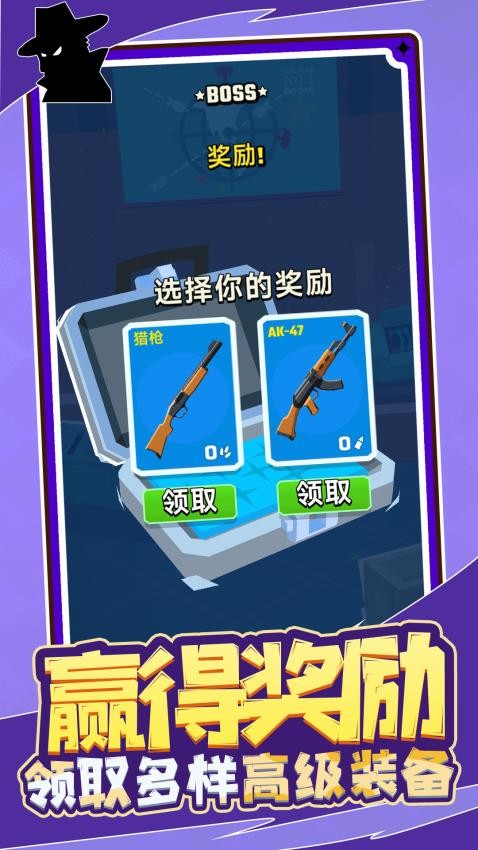 特工之王游戏v1.0.1 1