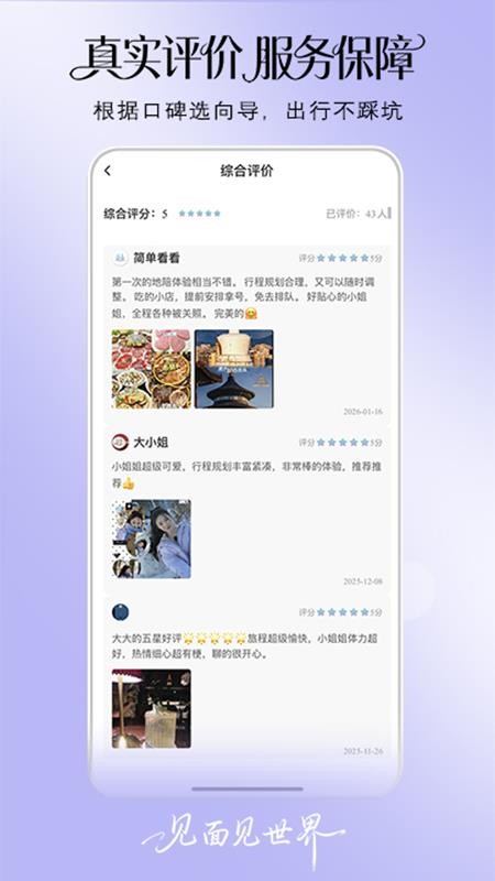 伴途最新版v1.0.8 1
