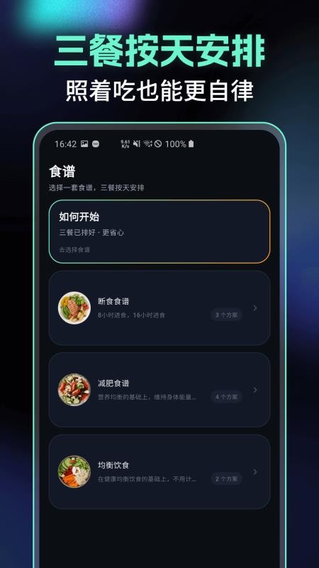 有氧运动减肥专家手机版appv3.3.0123(2)