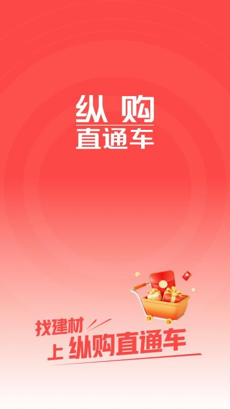 纵购直通车免费版v1.0.9 5
