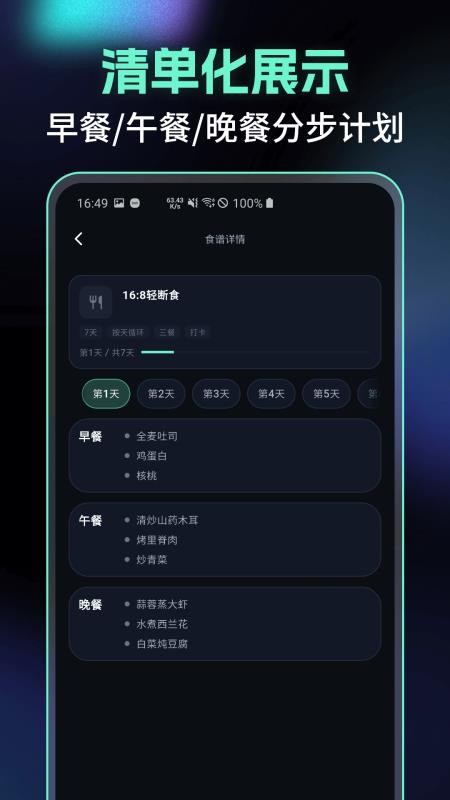 有氧运动减肥专家手机版appv3.3.0123(1)