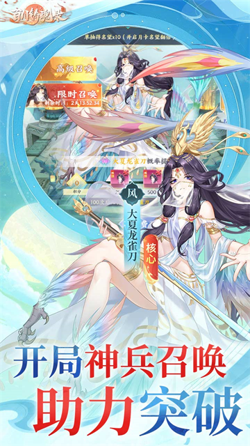 百川铸魂录游戏v1.0 3