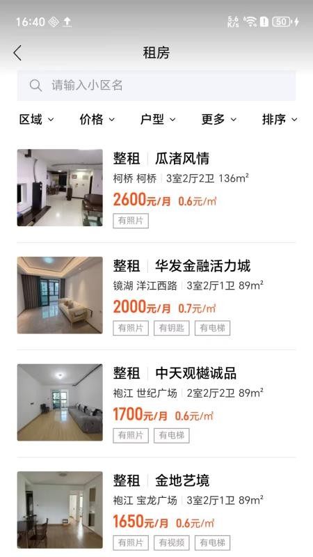 房小乐官网版v1.0.0 1