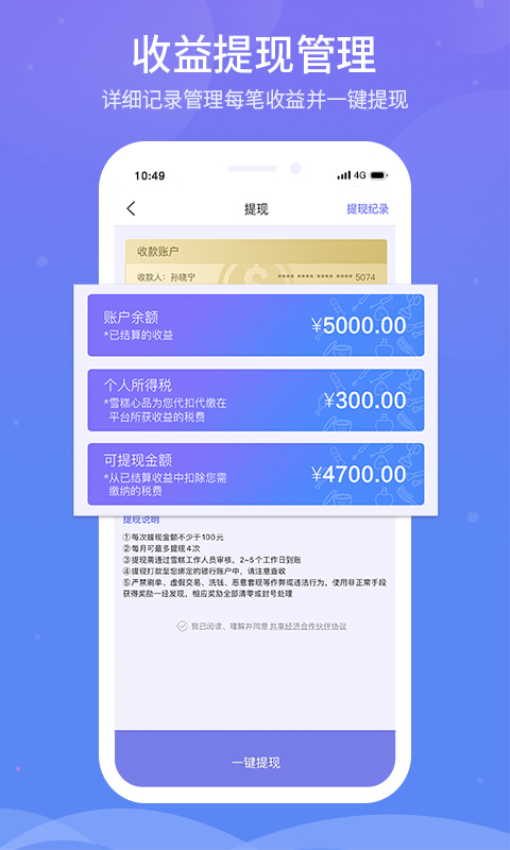 雪糕心品官网版v4.3.1 1