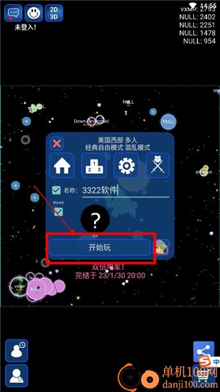 星球吞噬大作战游戏