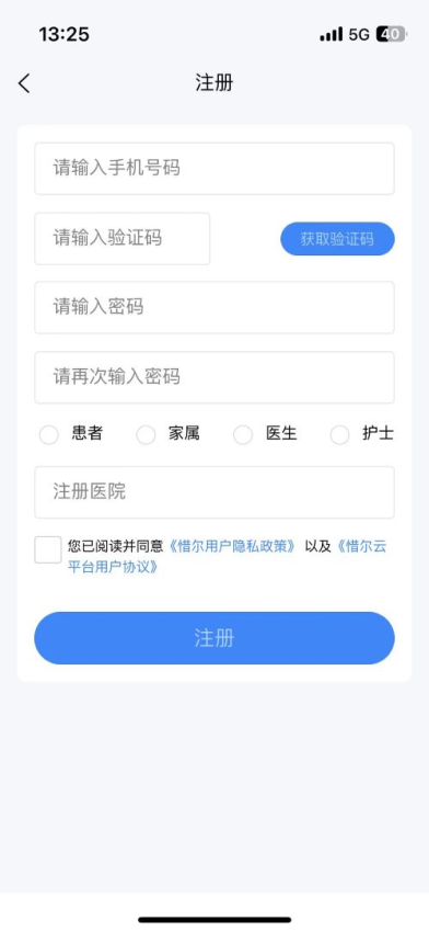惜尔透析官网版v4.2.0(2)
