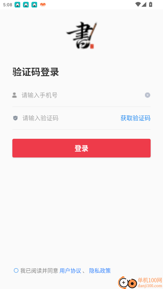 书法大学堂官网版