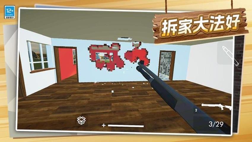 我装修特牛游戏v1.0.1 4