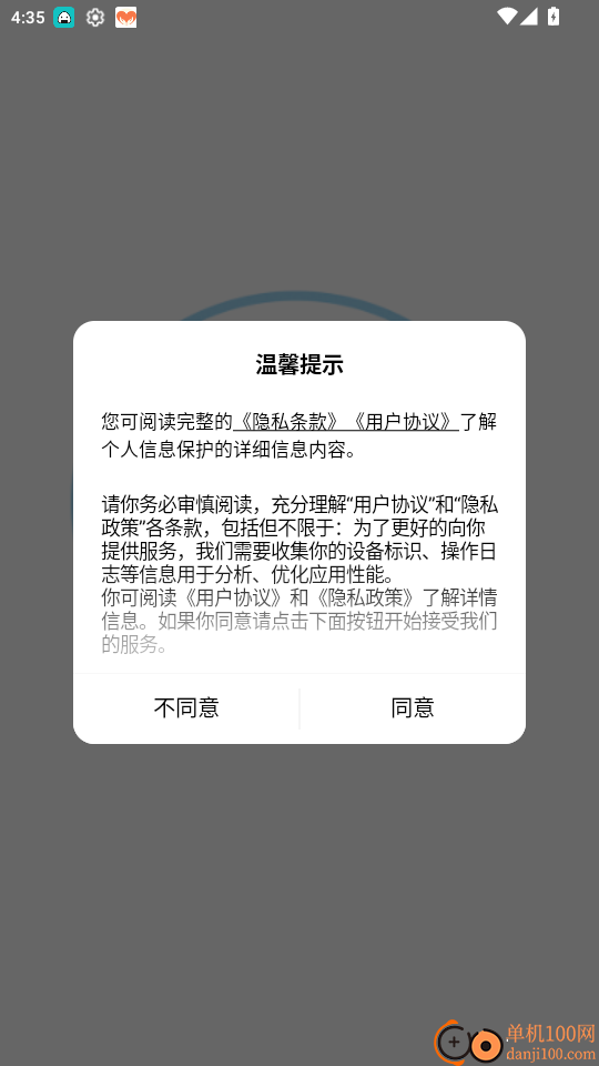 利每家臻的好官网版