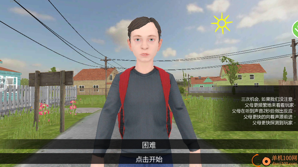 小孩世界模拟器手游