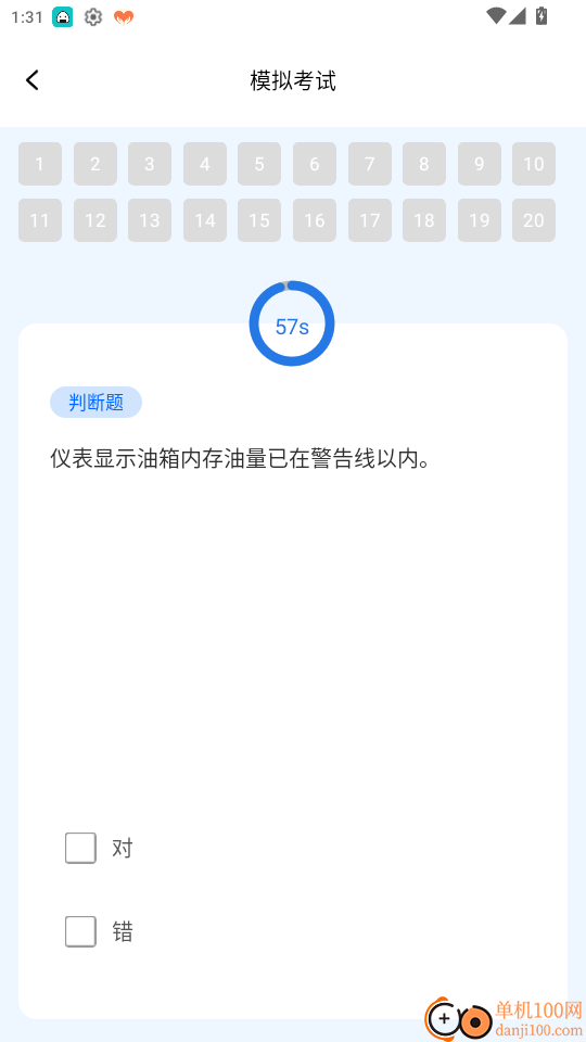 违章查询缴费算官网版