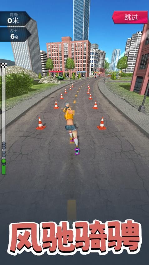 节奏滑板游戏v1.0.0 2
