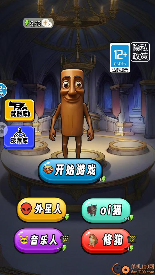 找出节奏人手游