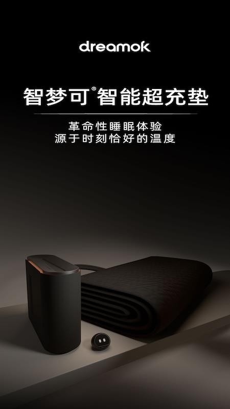 智梦可app最新版v1.0.0 5