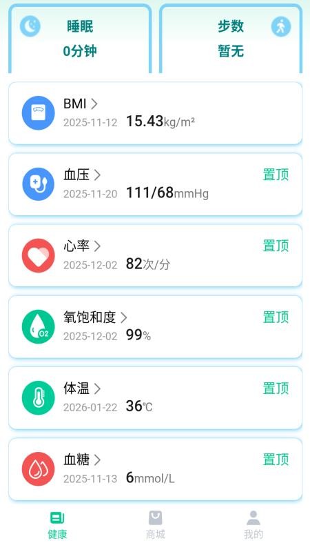 超小伴app官网版v1.0.31 1