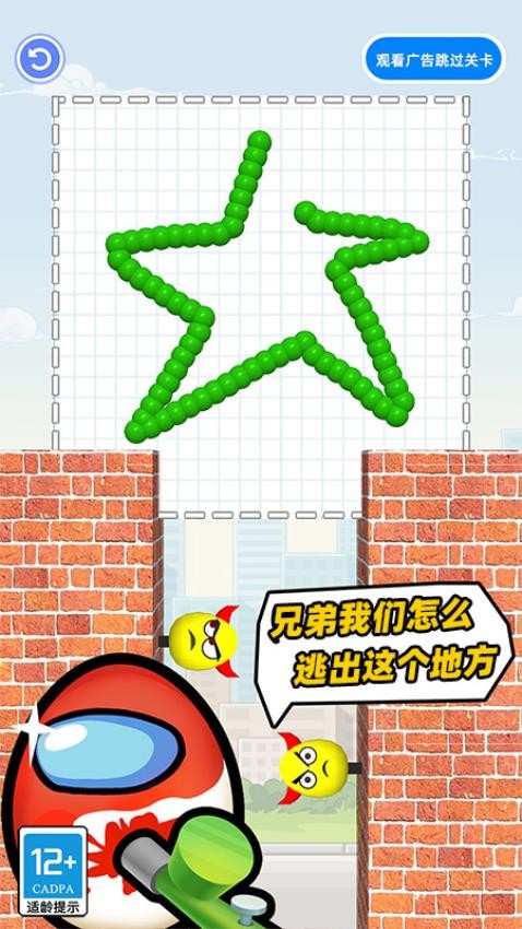 恐龙蛋游戏v2.251224.171 3