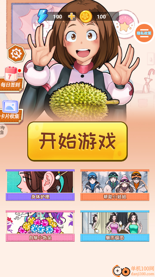 免费游戏大全手游