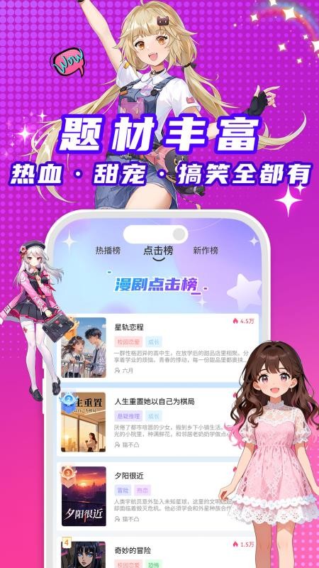 看看动漫app最新版v1.0.2(3)