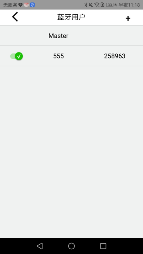 YouLock手机版v1.3.2(3)