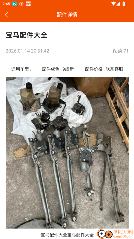 集车拍卖手机版