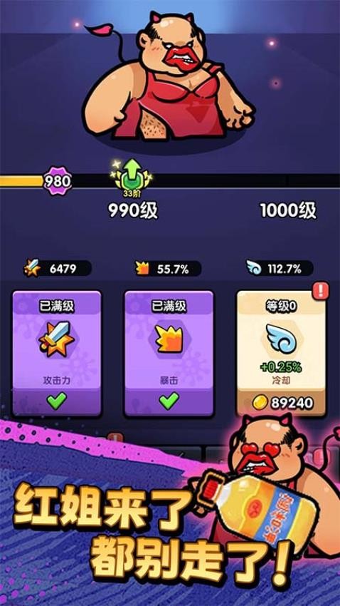 不服来通关游戏v1.00 3