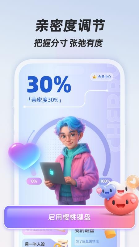 樱桃键盘官方版v1.0.2(5)