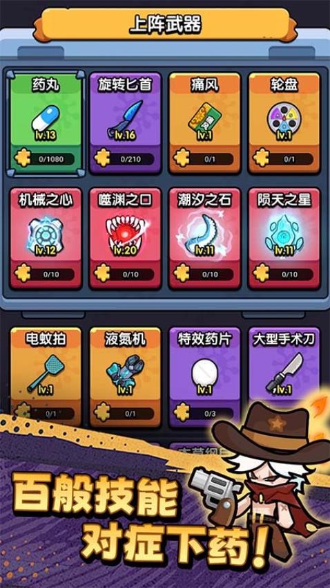 不服来通关游戏v1.00 4