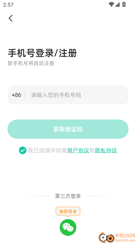 慢语空间手机版