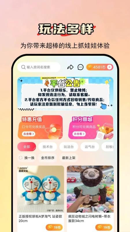 真好夹app官方版v1.1.7(4)