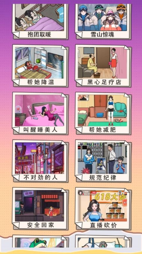 免费游戏大全手游v1.0.14 4