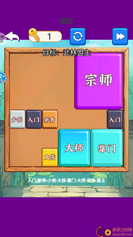 九宫格拼图手游