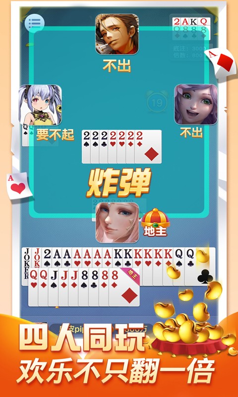 单机斗地主(欢乐版)手游v7.20.619 2