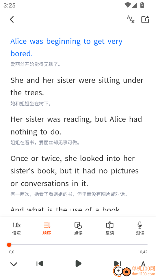 双语名著精读免费版