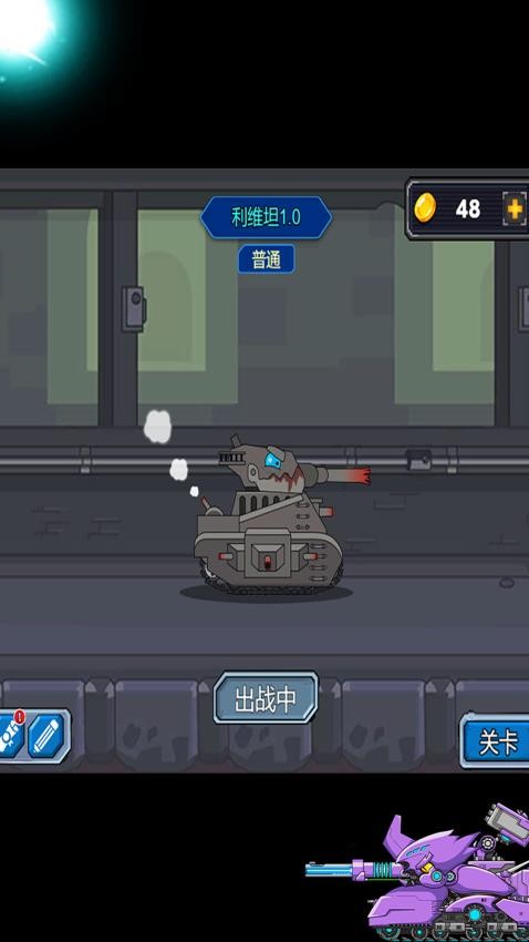 坦克山地大作战v1.0.1 1