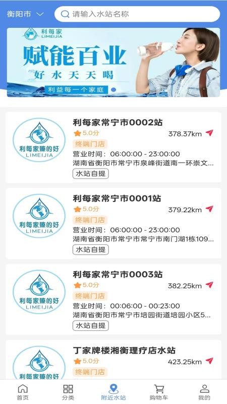 利每家臻的好官网版v1.0.8(3)