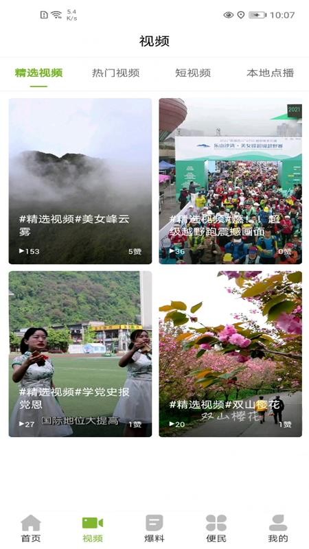 灵秀沙湾官网版v1.1.0(1)