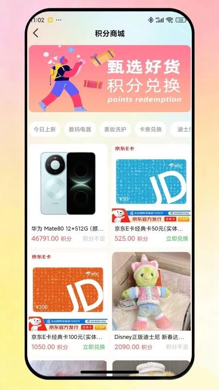 真好夹app官方版v1.1.7(3)