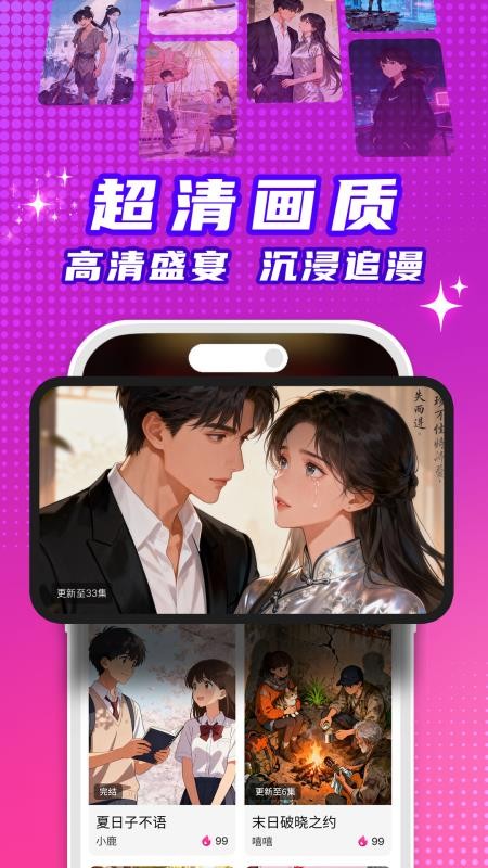 看看动漫app最新版v1.0.2(4)