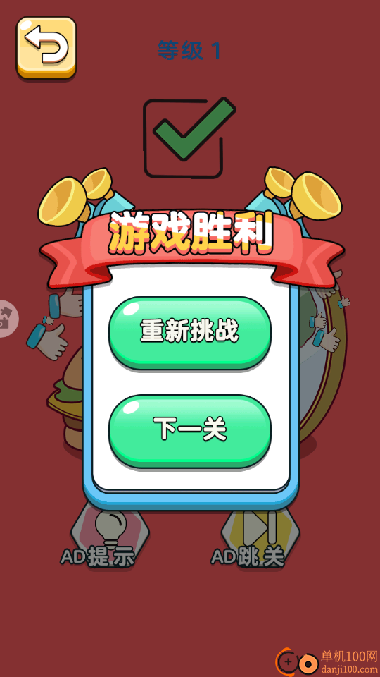 橡皮擦老六手游