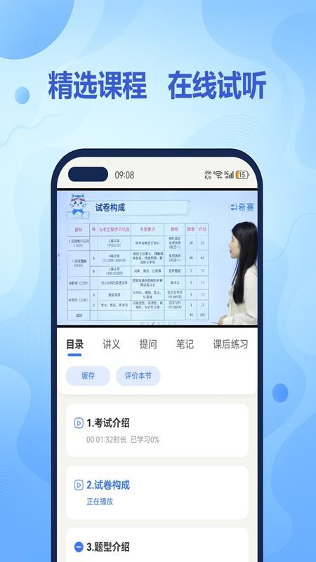 希赛学堂官方版appv1.0.0 2