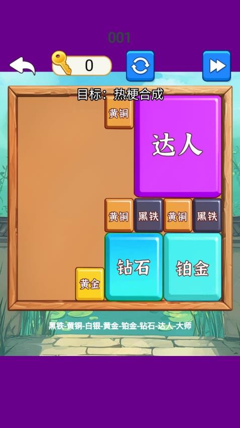 九宫格拼图手游v1.0 1