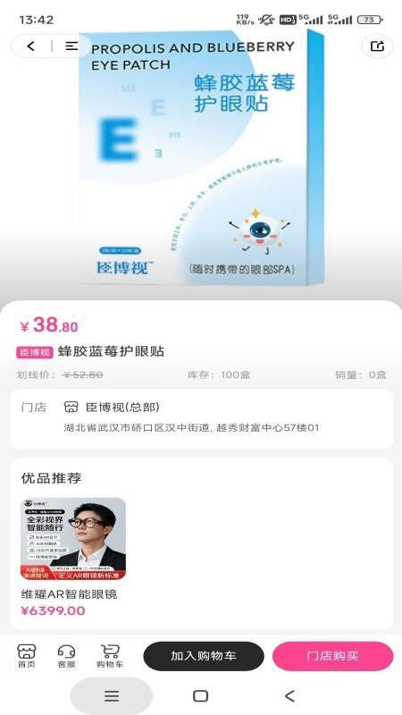 臣博视耀智官网版v1.0.0(1)